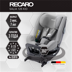 Детское автокресло Recaro Salia 125 Kid - фото 8261
